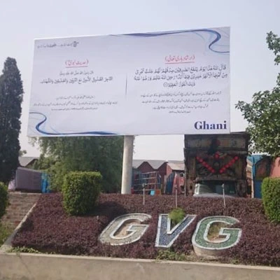 2009 – Ghani Value Glass Limited